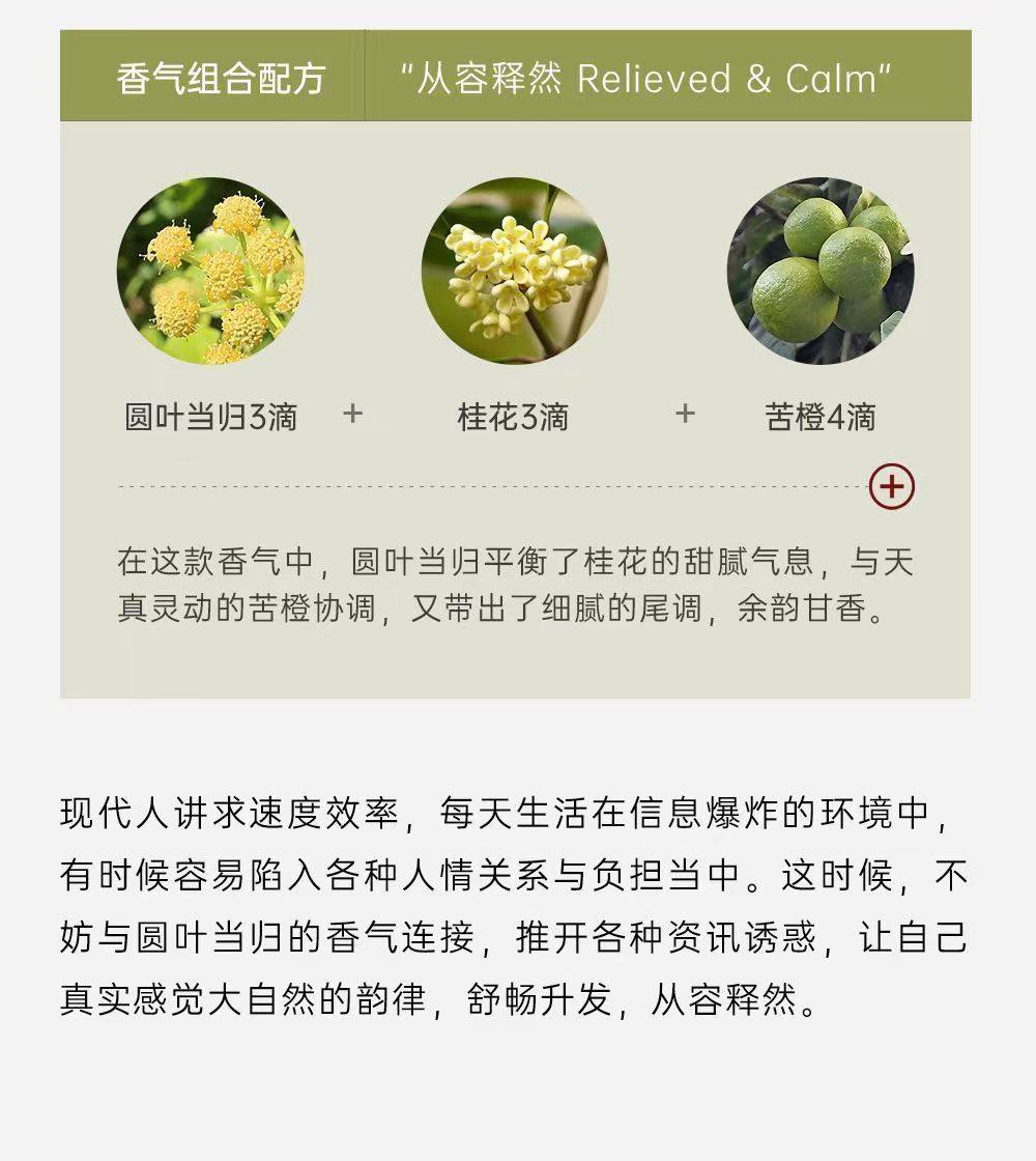 当归精油是什么神仙好物？经期调理+气血滋养全靠它！🔥圆叶单方精油真实测评来啦_单方精油_淘宝美妆网