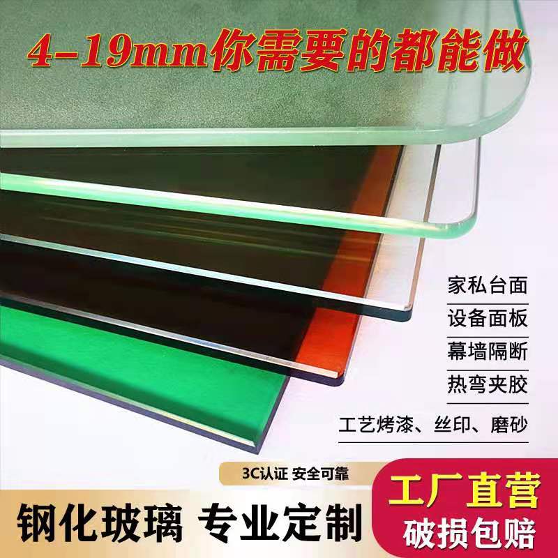 Tempered glass custom coffee table table countertop glass partition custom made rectangular round frosted lacquered glass plate