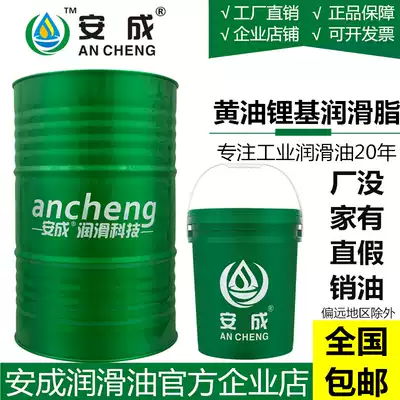 General grease No. 3 cream construction machinery excavator excavator excavator 2#1 0 high temperature mechanical bearing lithium based grease