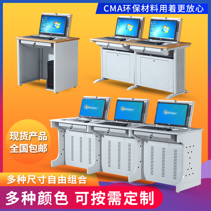 Flip the computer desk multimedia electric classroom force computer examination training table semi-embedded hidden student desk