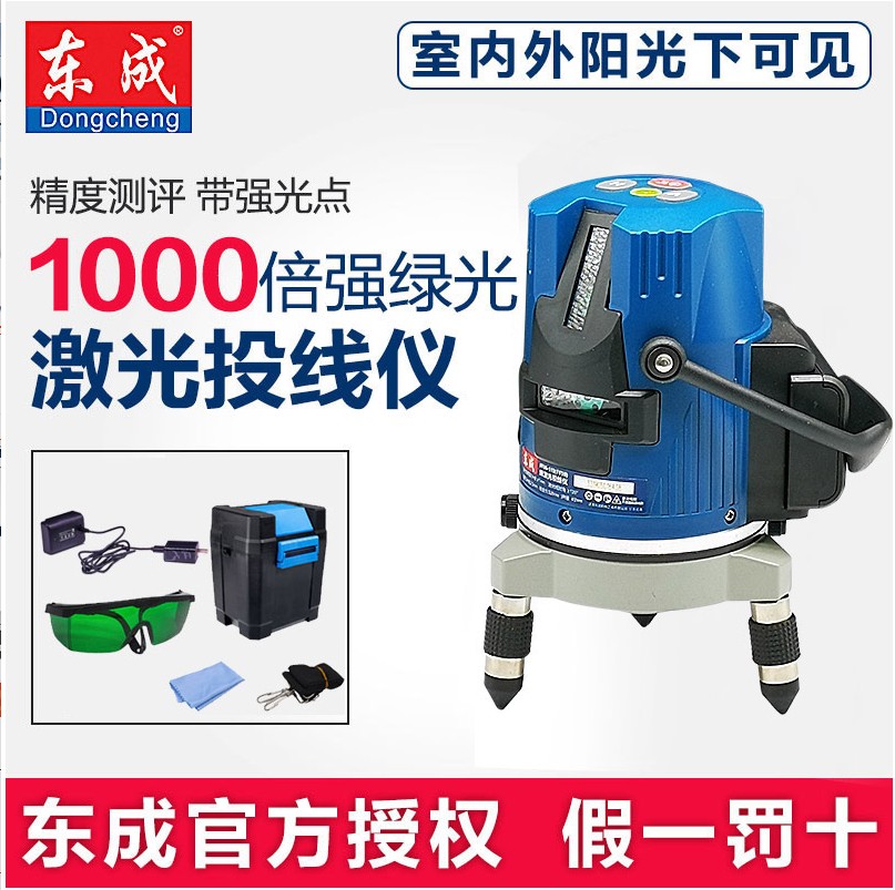 East Chengdu Green Light Gradienter laser 2 Line 3 Line 5 Line High Precision Glare Thin Wire Infrared Automatic Tuning Wire Instrument