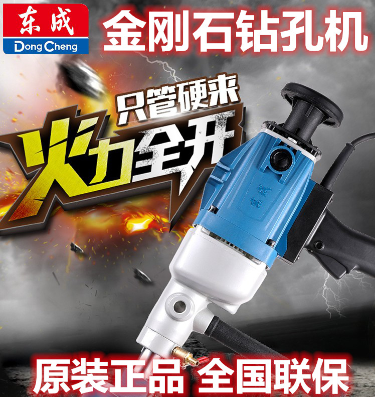 Dongcheng Drilling Machine Z1Z-FF-180 FF02-180 High Power Portable Rhinestone Concrete Drilling