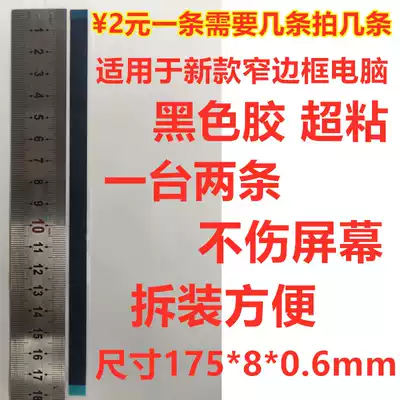 2 Kinds of size notebook LCD screen hand tear easy to pull tape narrow frame screen double-sided tape strong sticky 20