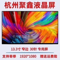 NV133FHM-N68 N67 N59 N69 N4A N49 N4T N5T LM133LF9L 8L screen