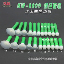 Long green suction pen KW-8809 lens touch screen silk screen curved screen suitable for heat bending high temperature resistance 500 degrees