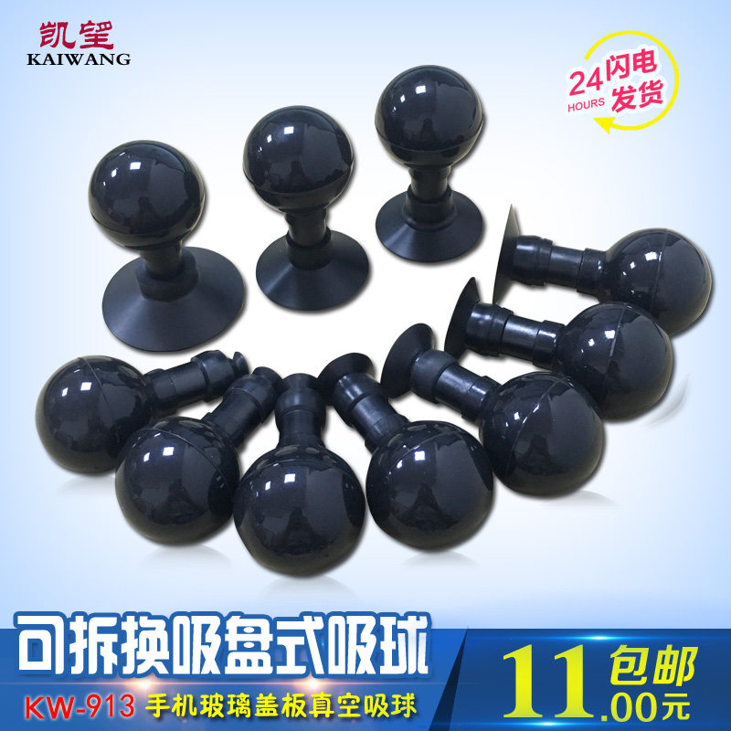 Two-piece suction ball glass cover vacuum suction ball suction cup tool glass suction pen