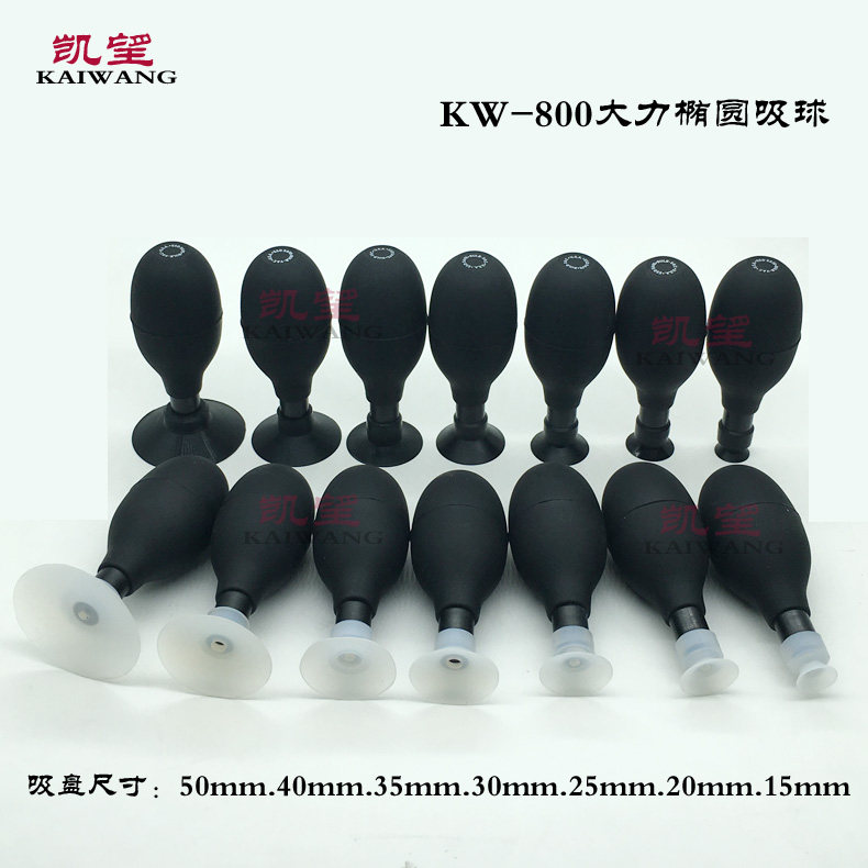 Kaiwang oval vacuum suction ball suction pen suction cup incognito anti-static suction ball KW-800 factory direct sales