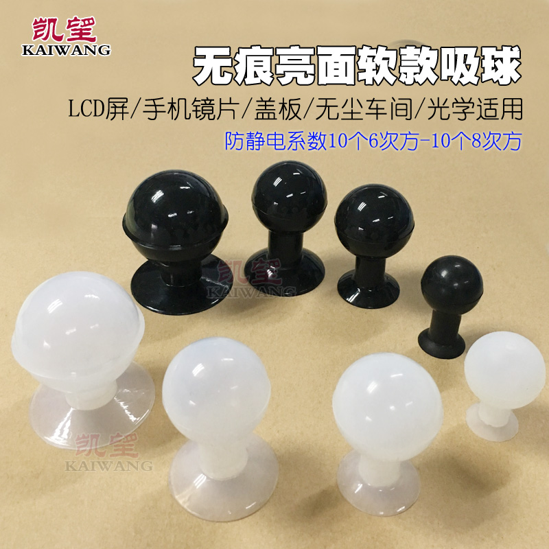 帯電防止跡のない真空ボール ソフトサクション ボール T20T25T30T40T50T58T65MM メーカー