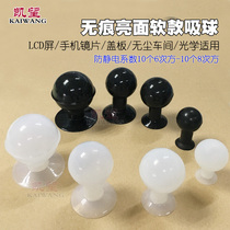 Anti-static traceless vacuum ball soft suction ball T20T25T30T40T50T58T65MM manufacturer