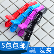 Barber shop big clip beauty salon long mouth clip alligator clip alligator hair salon professional hair no trace clip perm clip