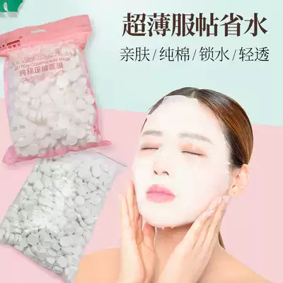 Cotton compressed mask paper beauty salon mask paper disposable mask sticker mask buckle DIY mask grain