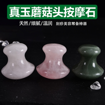 Pink Jade Mushroom head massage Stone Facial Beauty health Jade scraping essential oil import Stone Energy hot compress Stone