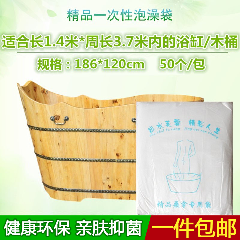 Disposable Bubble Bath bag Bathtub Membrane Wood Barrel Bag tub Swimming Pool Bag Universal Bath Bag Thickening