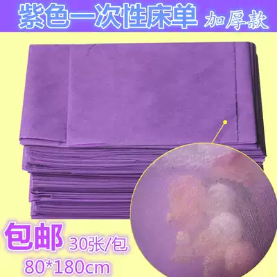Beauty salon disposable sheets purple thickened breathable non-woven foot bath massage home travel applicable