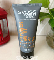 Silk Yun Mens Intense Shaping Gel 180ml Level 5 Long-lasting Cool Hard Style Naturally Non-sticky