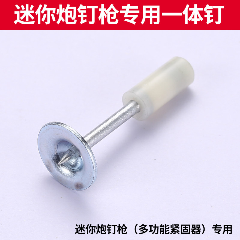 Mini nail gun installation special fire nail pipe clamp adhesive hook nail small ceiling artifact silencer integrated gun nail