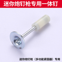 Mini nail gun installation special fire nail pipe clamp adhesive hook nail small ceiling artifact silencer integrated gun nail