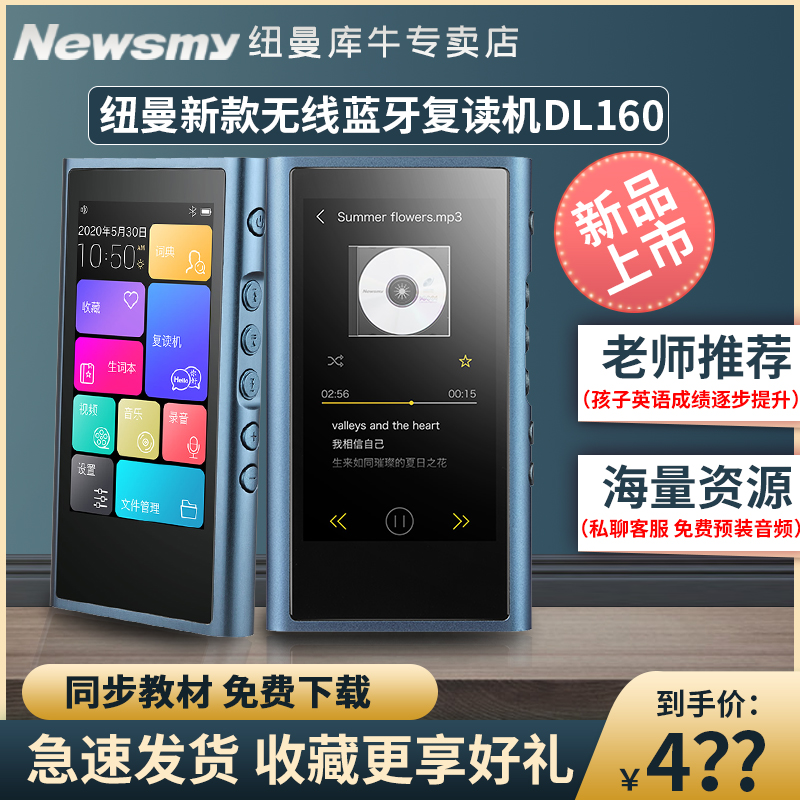 Newman's new MP3 repeater English learning artifact for primary and secondary school students Bluetooth portable touch screen Walkman synchronous teaching material listening video MP4 intelligent sentence-breaking digital recording tape plug card