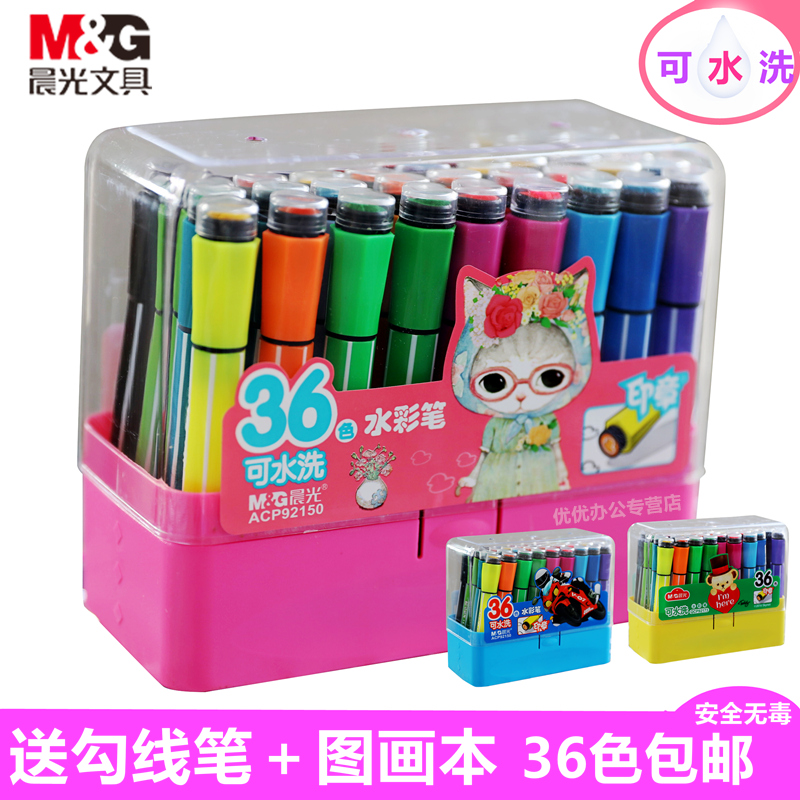 Morning light watercolor pen set children kindergarten elementary school students with 24 colors 36 colors washable safe no painting pen beginner hand-painted baby stamp 12 color color pen poison graffiti crayon wholesale
