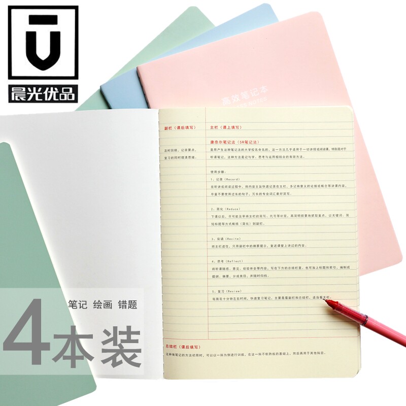 Chenguang wrong question this primary school student Junior High School High School 5R Cornell classroom notebook student tyrant efficient wrong question this square grid drawing book error correction book correct sorting out this homework book b5