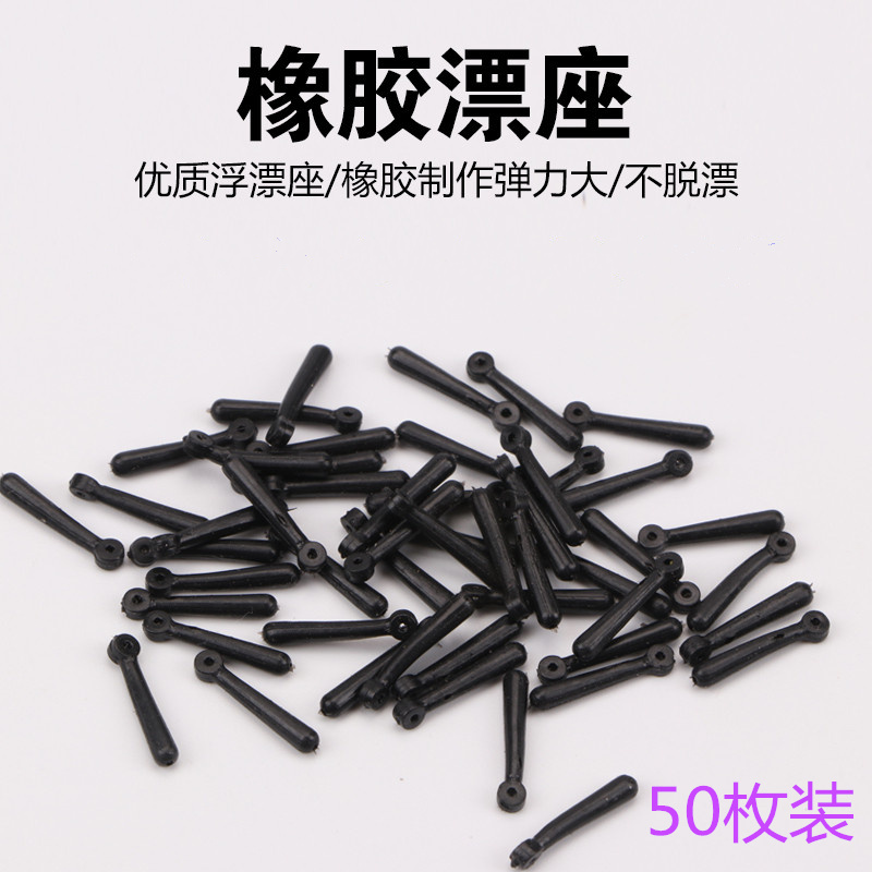 Floating rubber silicone 50 pieces of large medium and small size fish floating rubber suite fishing gear small accessories