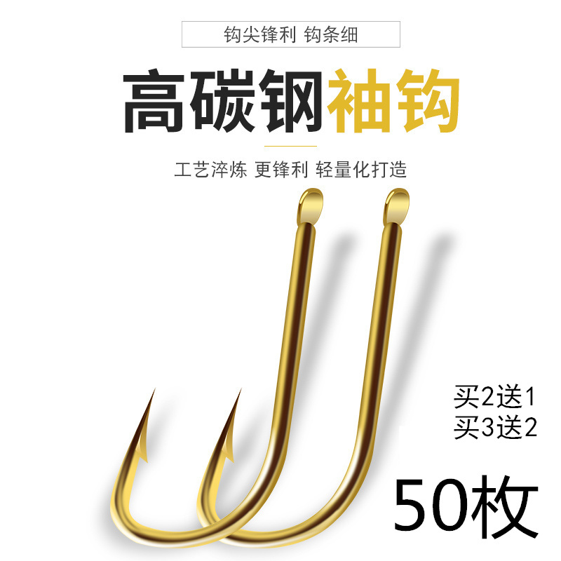 Gold sleeves with stab-free crucian fish hook tungsten steel bulk 0 8 5 1 2 0 3 4 5 Number of sleeves Hook Wild Fishing Small Hook
