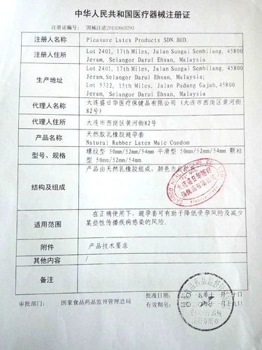 Фенгфу Лиан, чувствительный к презервативу, 12 долгосрочной преждевременной эякуляции мужчины с интересом к большим частицам больших частиц