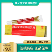  Prien Triamcinolone Deconazole Cream 14g Dermatitis eczema beriberi Ringworm of hands and feet Body tinea pedis Fungal infection