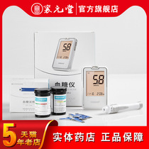 Ao Le blood glucose test paper 50 test paper bottle G-425S suitable for model G-425-2 blood pressure meter home