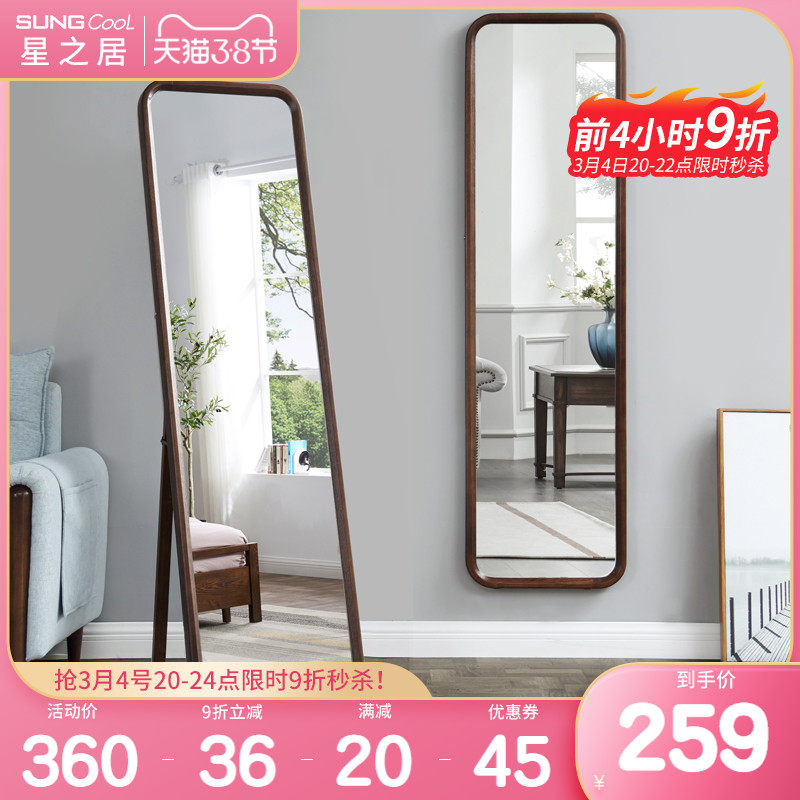 Nordic solid wood full-body mirror bedroom mirror full body mirror wall-mounted home minimalist modern floor full body mirror