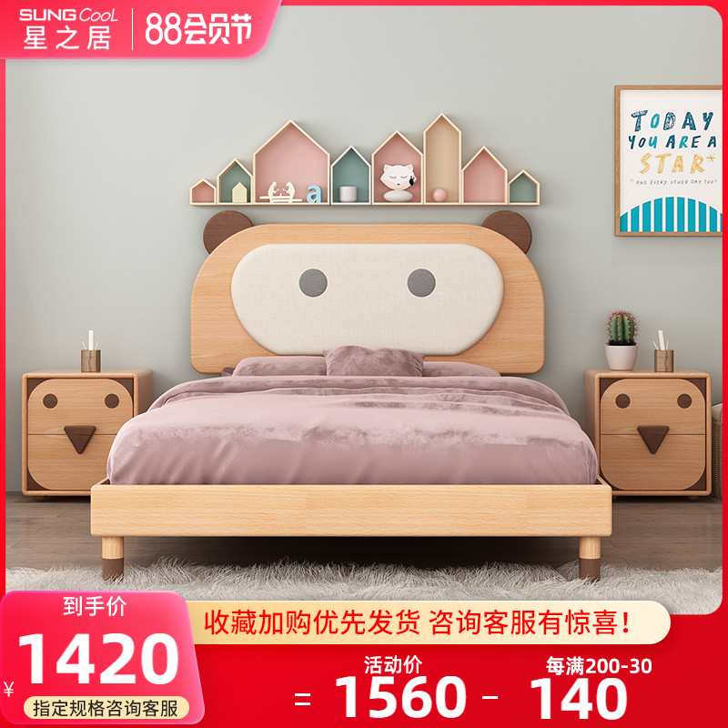 Star's bedroom Children's bed Full solid wood 1 2 m modern minimalist children's room bed boy girl Soft bag bed linen bed