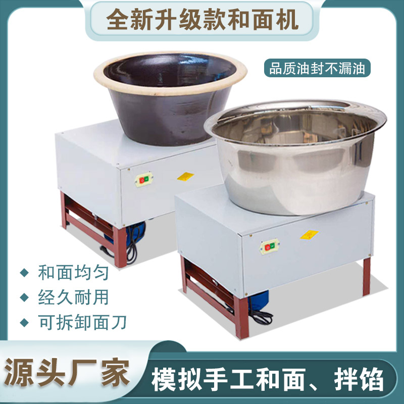 Electric Porcelain Basin and Noodle Machine Commercial Basin Type Noodle Mixer Flatbread Buns Fritters Fully Automatic Stainless Steel Basin and Noodle Machine