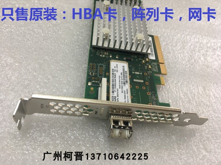 Original fit HPE P9D93A 853010-001 SN1100Q 16G 1p FC G10 single-mouth fibre-optic HBA card