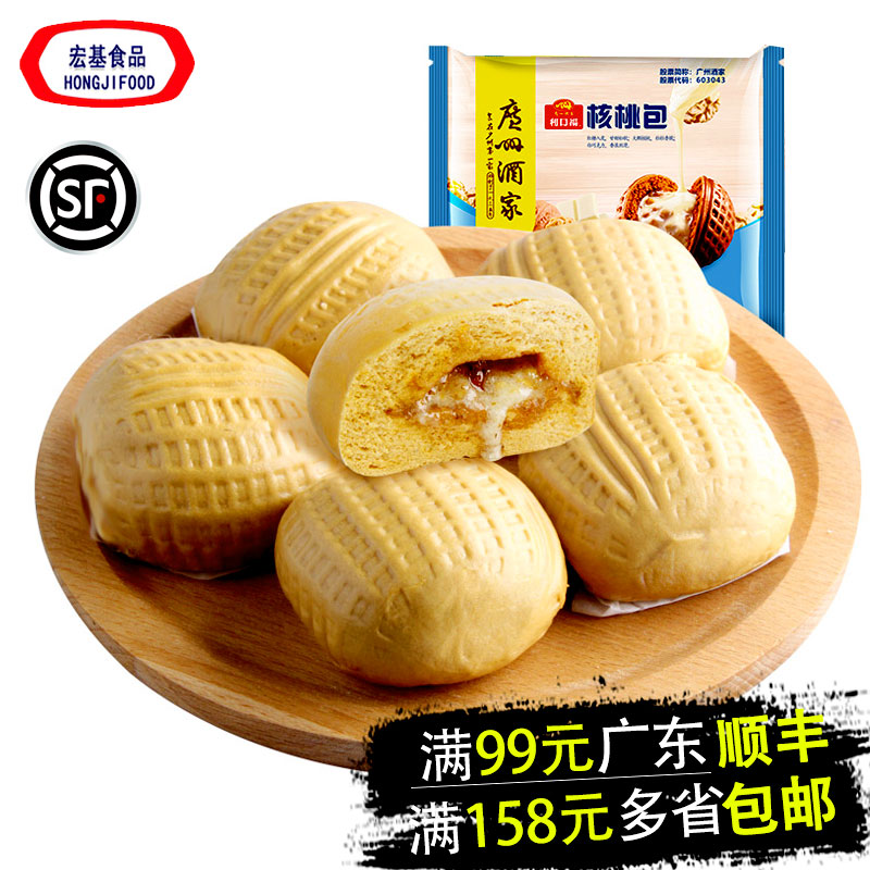 Guangzhou Wine Home Stream Sand Walnut Bag Livermouth Fuguang Style Tea Spot Breakfast Bread Frozen Pasta Refreshments 337 5g