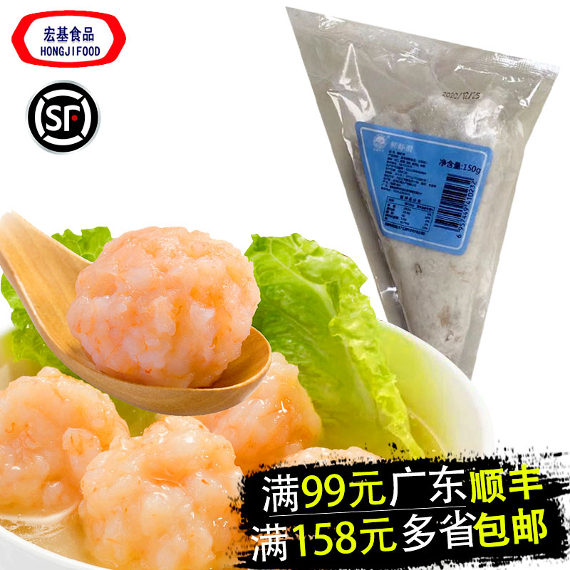 Macro-Based Fresh Shrimp Slip Shrimp Meatballs Subnets Red Fried Shrimp Cake Sloth Hot Pot Seafood Matching Vegetable Ingredients Convenient Fasting 150g