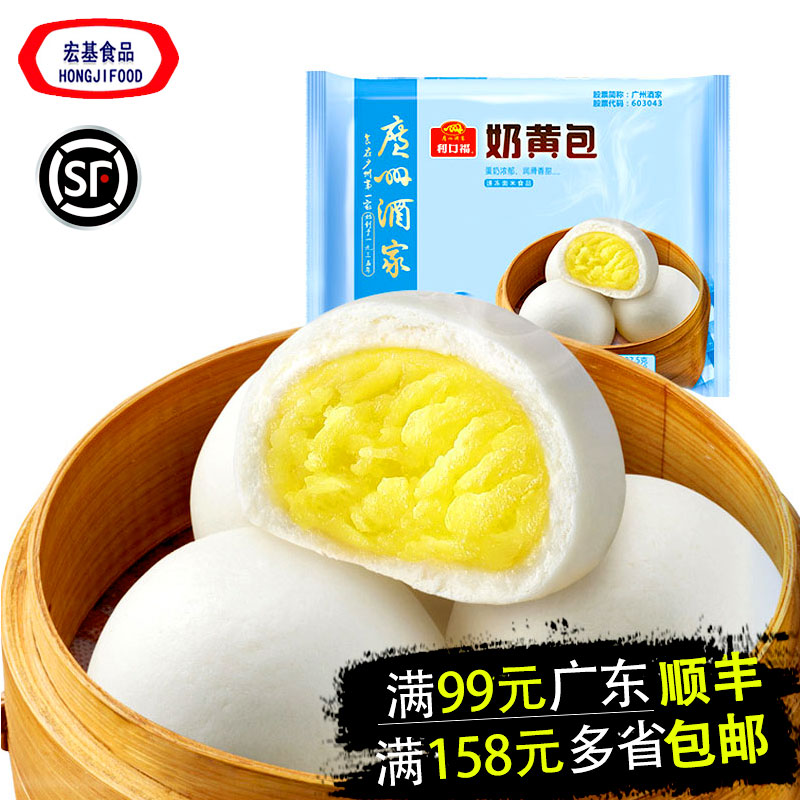 Guangzhou Winery Milk Yellow Bag Harbor Style Egg Yolks Breakfast Bread Likou Fu Frozen Noodles A Refreshine Snack 337 5g
