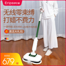 Erisp Irpu Wood Floor Waxing Machine Polishing Machine Domestic Floor Tiles Marble Wireless Electric Mop God