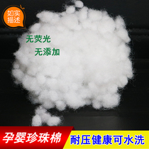 PP Cotton Padding Space Fluffy Cotton Holding Pillow Core Doll Paparazzi Cushion Pearl Cotton Padded Cotton Silk Cotton