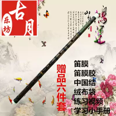 Explosive sale exquisite purple bamboo single-section flute C D E F G A small drop B Big Drop B tune A flute
