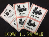 CAUTION Lithium-ion battery fireproof label New aviation logistics transport warning self-adhesive sticker