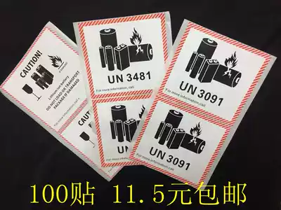 CAUTION Lithium-ion battery fireproof label New aviation logistics transportation warning self-adhesive sticker