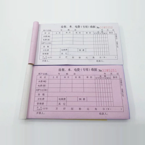 10 2 Две единицы 50 групп 50 оттенков арендной платы за электроэнергию счета за электроэнергию.