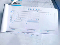  Lixin Shenshan payment application General accounting certificate series accounting documents 10 copies