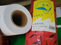  A0 drawing paper 880*50 Engineering design graphic paper Advertising version Student drawing draft paper