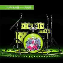 MES mais drum set Future Star Childrens grade adult beginner jazz professional performance Max drum set