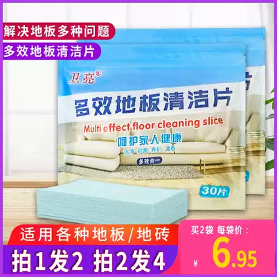 Mow floor cleaning piece fragrance tile Multi-Effect decontamination artifact sterilization retention fragrance household scrubbing floor tile brightener