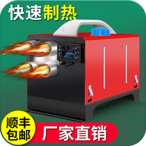 Parking fuel heater diesel heater integrated machine family car 12v diesel heater 24v car heater