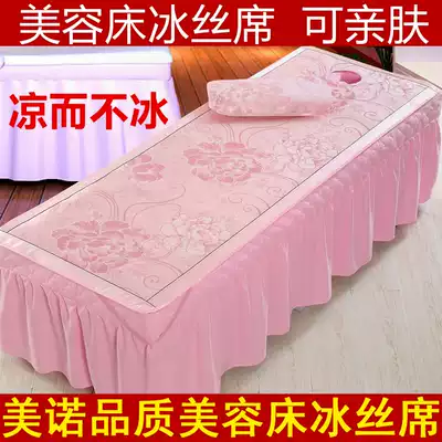 Beauty salon special beauty bed summer ice silk mat folding mat massage bed massage bed special rattan mat rattan mat