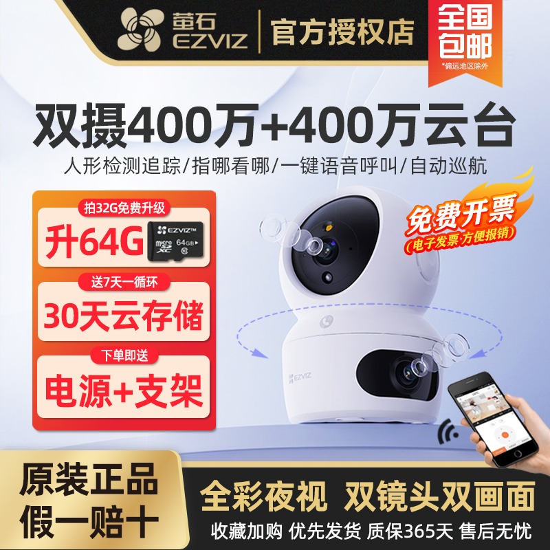 Fluorite Cloud Monitor Camera C6C Fluorite Home Wireless Mobile Phone Remote Fluorite Camera Hd H7C Fluorite Cloud Monitor Camera C6C Fluorite Home Wireless Mobile Phone Remote Fluorite Camera Hd H7C