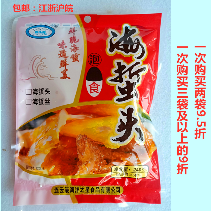 Jianghai Huanghai Lianyungang Produced Sea Sea Products Send to Best Marine Treasures